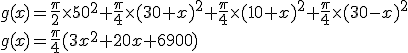 3$g(x) = \frac{\pi}{2} \times 50^2 + \frac{\pi}{4} \times (30+x)^2 + \frac{\pi}{4} \times (10+x)^2 + \frac{\pi}{4} \times (30-x)^2 \\
 \\ g(x) = \frac{\pi}{4} (3 x^2 + 20 x + 6900)